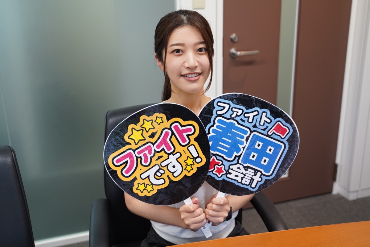 穏やかな環境で、着実なキャリアアップを。プライベートも資格勉強も両立できる春田会計の魅力