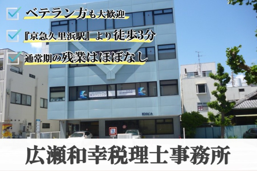 繁忙期を除き、残業はほとんどありません。試験勉強の時間や家族との時間を大切にしながら、理想のキャリアを築ける環境です。